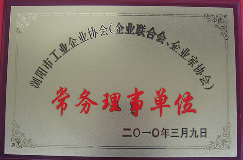 榮譽資質4 榮譽資質4